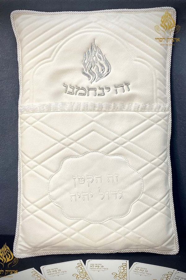 כרית ברית האש שלי