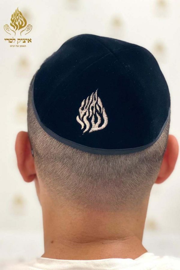 כיפה האש שלי קטיפה