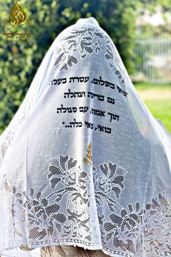 מטפחת לכלה
