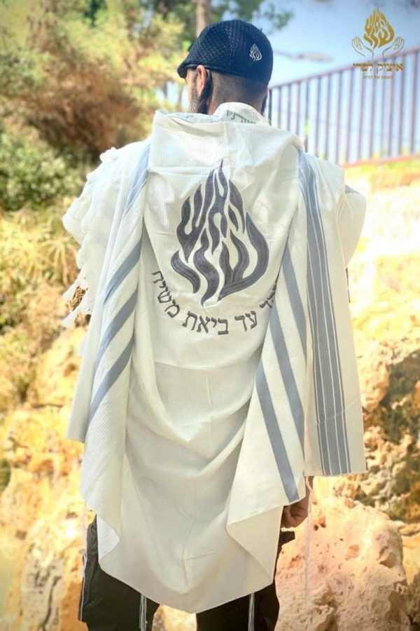 טלית האש שלי "בראשית"