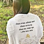 מטפחת שאל "בואי בשלום:"