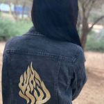 ג'קט האש שלי