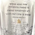 מטפחת השראה