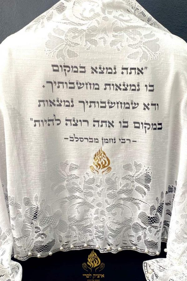 מטפחת השראה