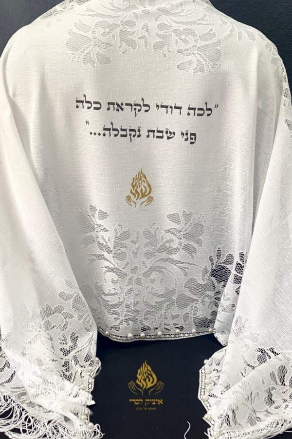 מטפחת השראה