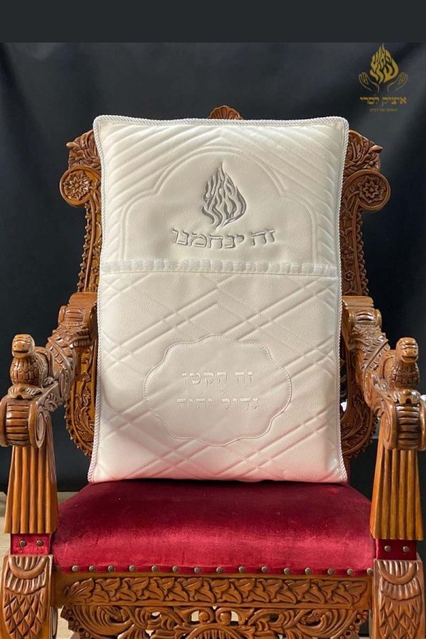 כרית ברית האש שלי כסף