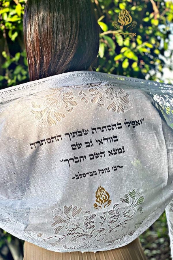 ואפילו בהסתרה- מטפחת