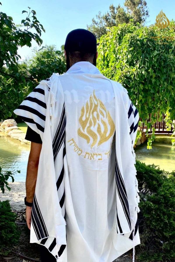 טלית האש שלי