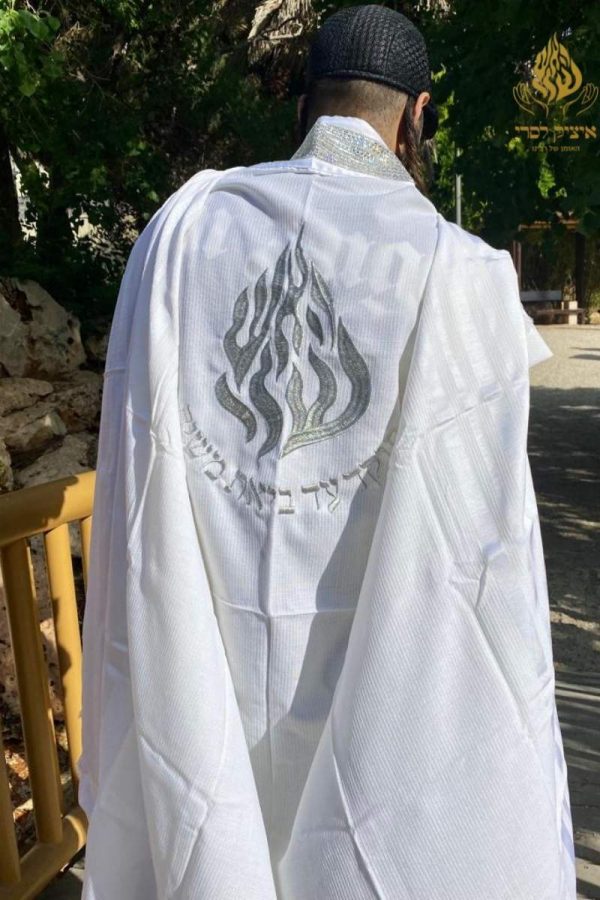טלית האש שלי "כיסופים"