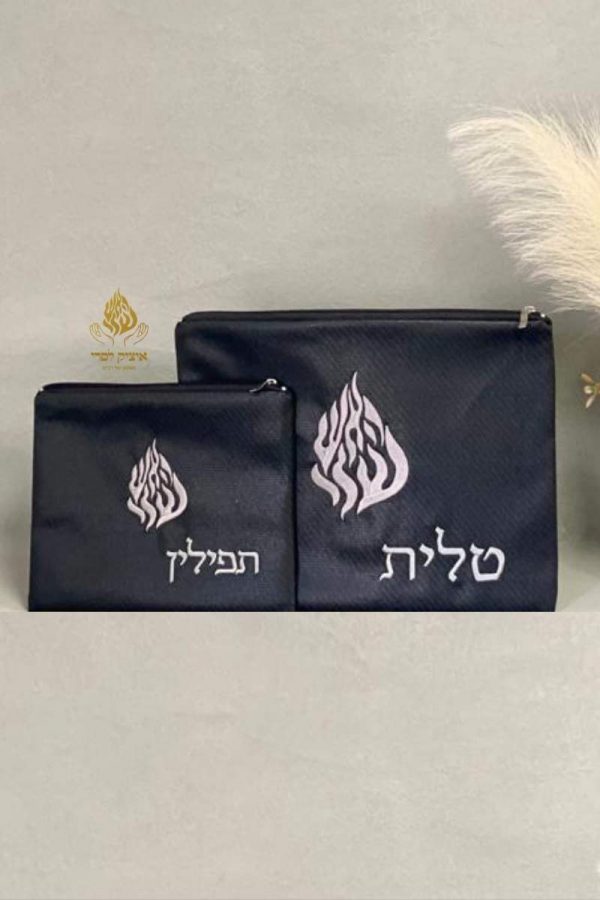 סט כיסויים האש שלי