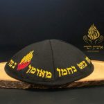 כיפת נ נח
