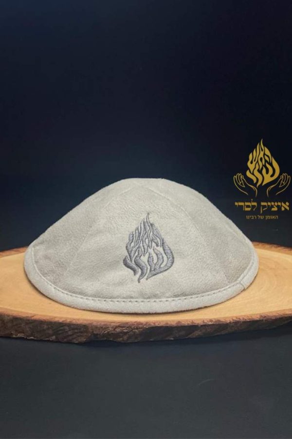 כיפת האש שלי זמש אפור