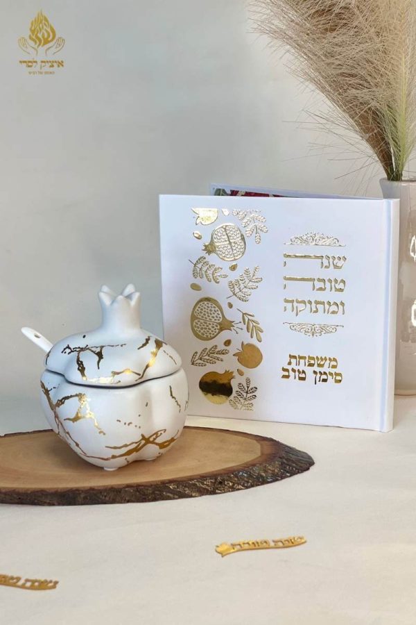 מארז חג רימון