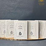 סט מחזורים לגבר