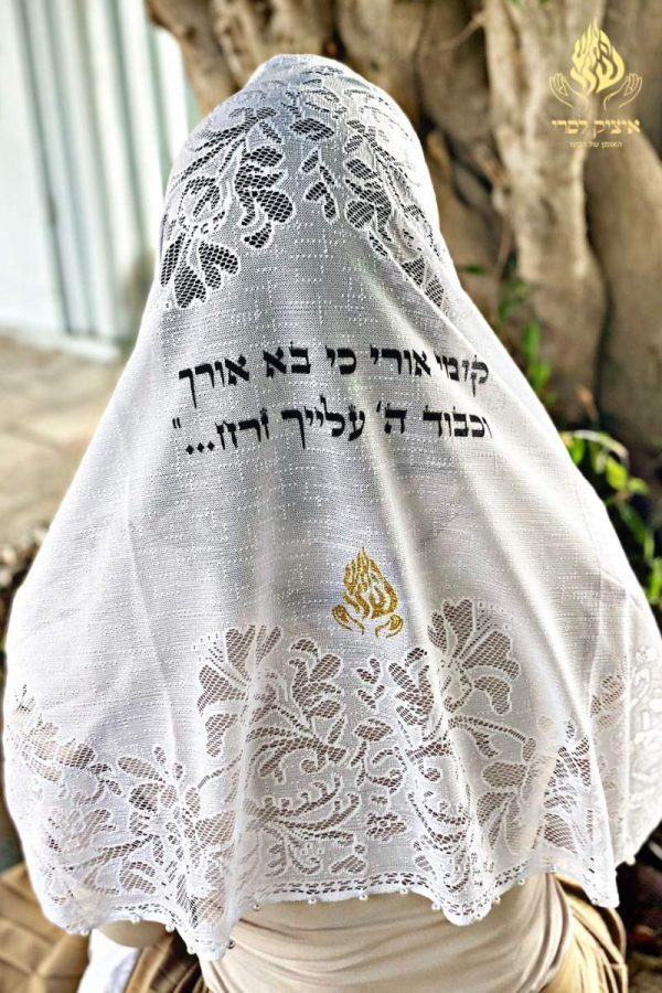 מטפחת השראה- קומי אורי