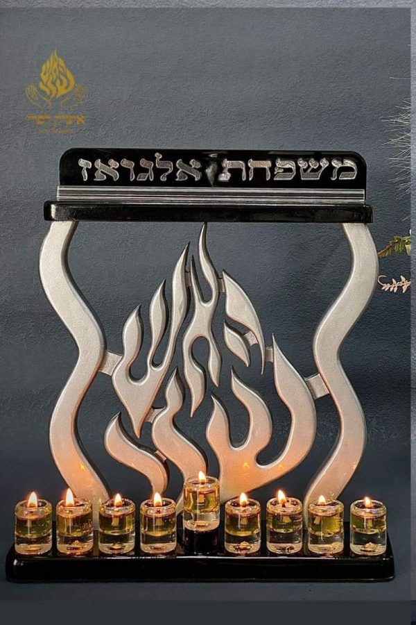 חנוכיה האש שלי