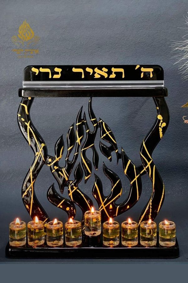 חנוכיה האש שלי