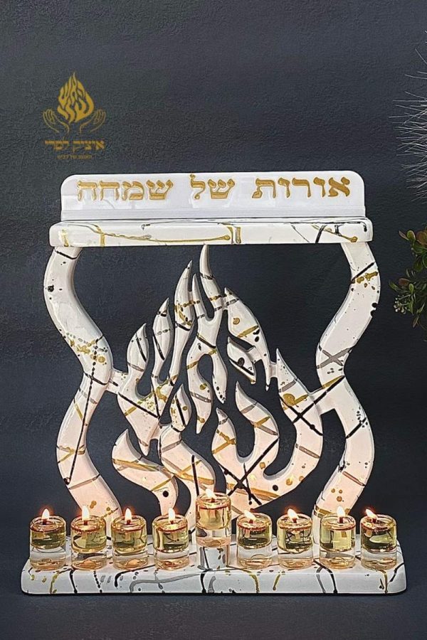 חנוכיה האש שלי