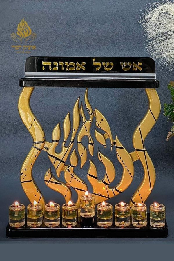 חנוכיה האש שלי