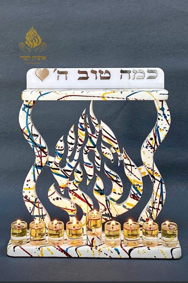חנוכיה האש שלי