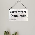 כי עיקר השפע