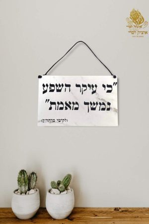 כי עיקר השפע