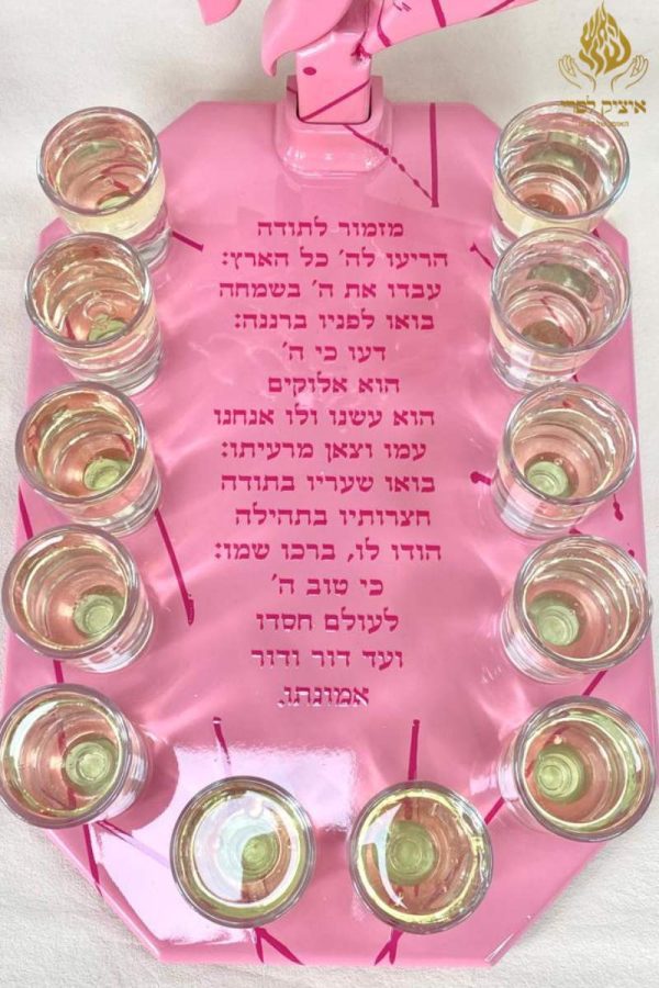 מעמד האש שלי