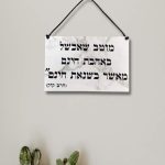 שלט אהבת חינם