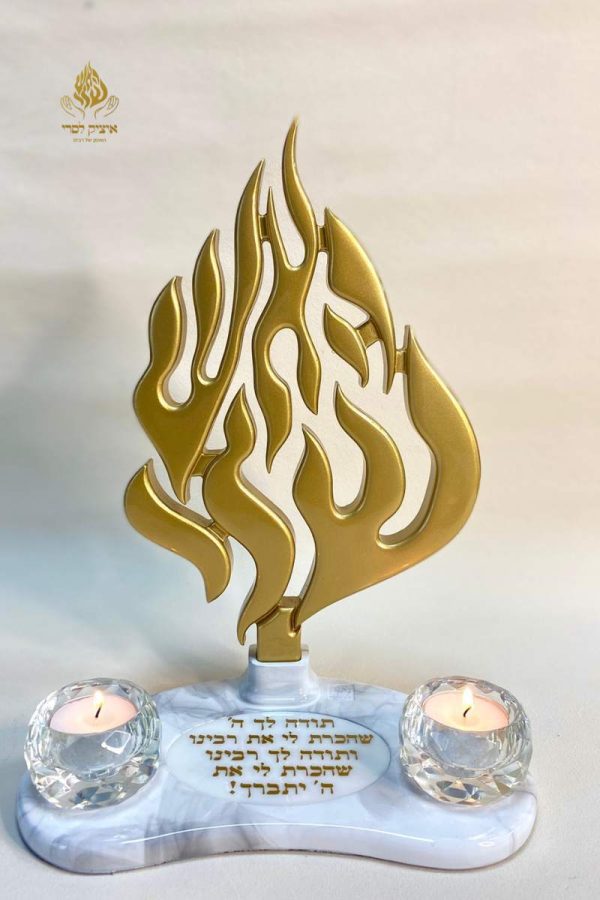 מעמד נרות האש שלי