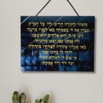 מזמור לתודה שחור זהב