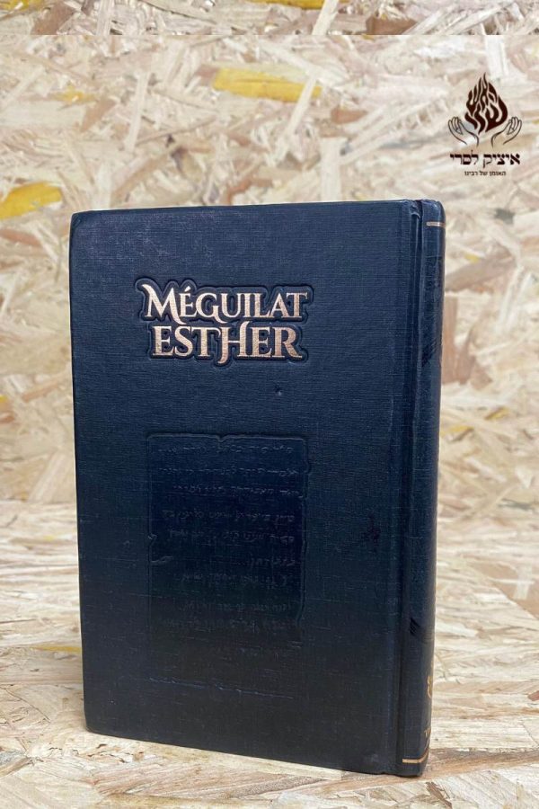 פורים