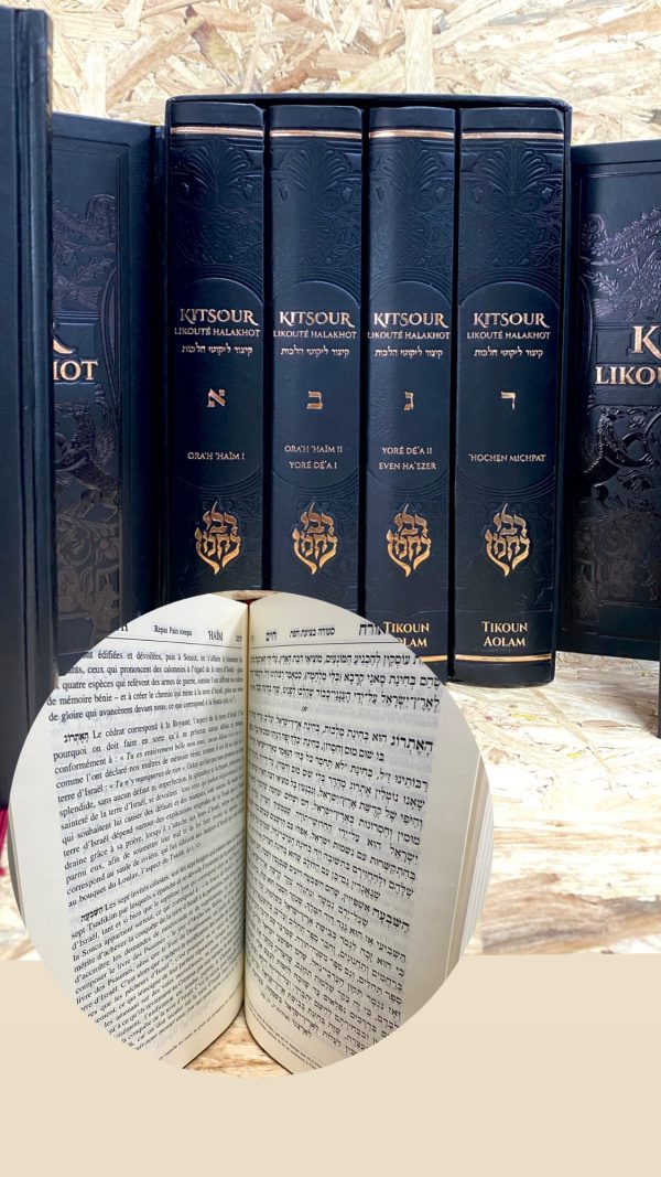 ליקוטי הלכות