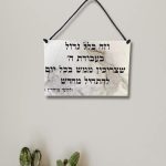 שלט וזה כלל גדול
