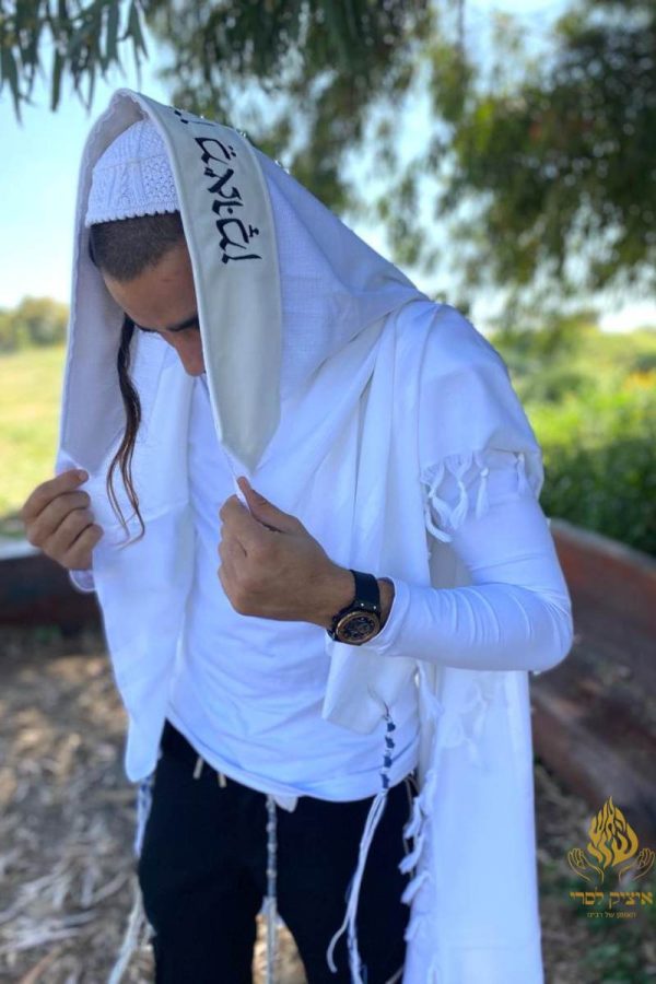 טלית האש שלי