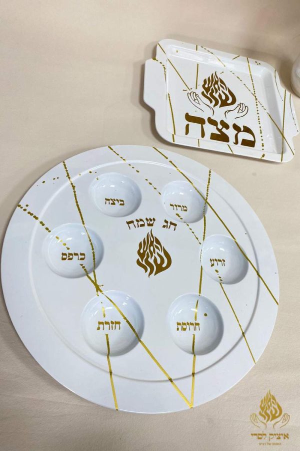 סט פסח האש שלי