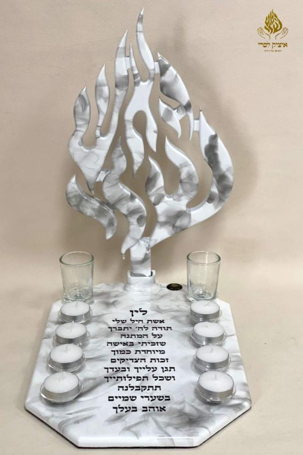 מעמד נרות האש שלי