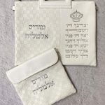 יברכך ריבועים